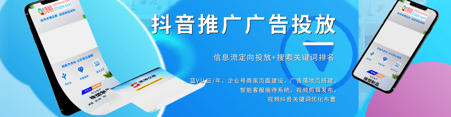 武都信息流开户